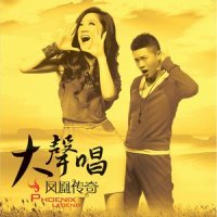 星光_凤凰传奇