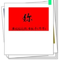你_穿校服的饶舌歌手(牛牛)