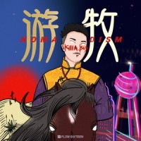 如果今天不能回家_巴音汗