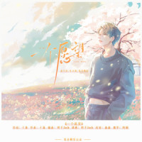 一个愿望_洛天依,乐正绫,鸾音鹤信