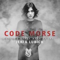 L'étoile_Женя Любич,Marc Collin,Kevin Seddiki
