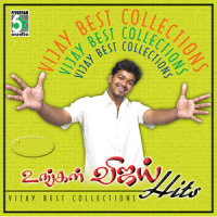 Kuyilukku Ku Ku_S. P. Balasubrahmanyam