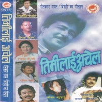 Timilai Aachel_Prem Dhoj Pradhan,Ram Thapa,Gagan Birahi