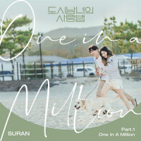 One In A Million_SURAN