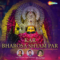 Kar Bharosa Shyam Par_Anup Jalota,Anand Singh