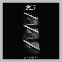 靠近_大川Dietry