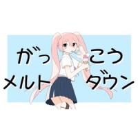がっこうメルトダウン (feat. 初音ミク)_Dの行進,初音未来