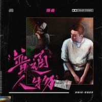 五块钱_爆音BOOM