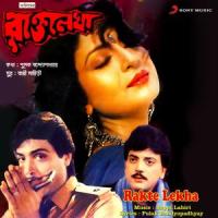 Ganga Cheyechilam_Bappi Lahiri,Anuradha Paudwal