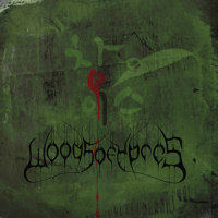 Shards Of Love_Woods of Ypres