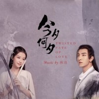 如果你也在想我_檀健次