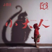 小大人_MINSTA,J-Mo