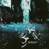 月の光、うつつの梦_Nightmare