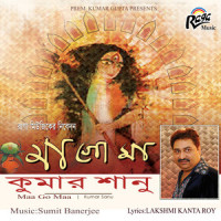 Abar Ashi Jano Phire_Kumar Sanu,Lakshmi Kanta Roy
