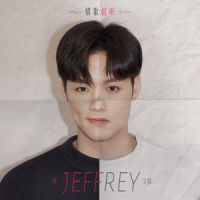懂了_Jeffrey董又霖