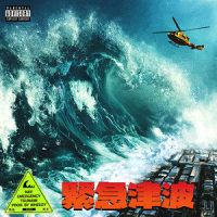 Repercussions_NAV,Young Thug