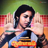 Kuyile Kuyile Poonguyile_Ilaiyaraaja,Malaysia Vasudevan,K.S. Chithra