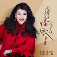 溜溜的情歌溜溜的缘_乌兰图雅