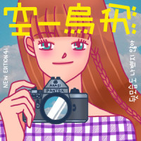 뒷모습도 나쁘지 않아 (Feat. 다원) (Not Bad)_015B,다원