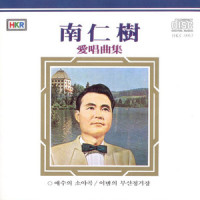 고향의 그림자_남인수