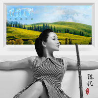 梦中的巩乃斯河_陈悦