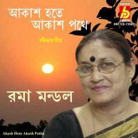 Akash Hote Akash Pothe_Roma Mandal,Rabindranath Tagore