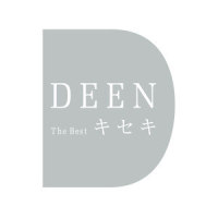 永遠をあずけてくれ_DEEN