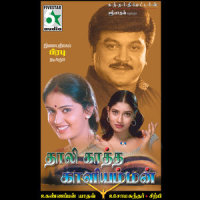 Kanavil_Chitra,Anuradha Sriram