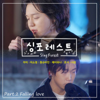 친구라도 될 걸 그랬어 (We Should′ve Been Friends)_Rothy