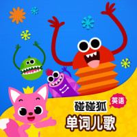 Do a Doodle_碰碰狐PINKFONG