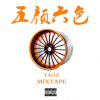 Hotline Bling_TaoZ,蔡燏Blazo
