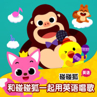 Let's Sing Together_碰碰狐PINKFONG