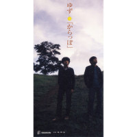 帰り道_柚子