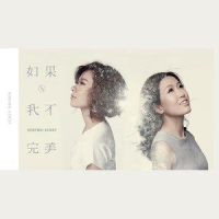新一天_Robynn & Kendy,林奕匡