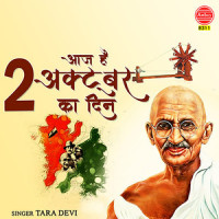Aaj Hai 2 October Ka Din_Tara Devi