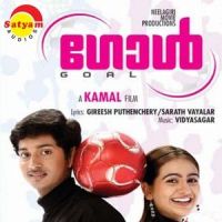 Manamthelinja_Jyotsna,Vineeth Sreenivasan