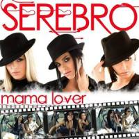 Mama Lover_Serebro