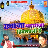 Mere Daman Me Jannat Kirahmate Hain_Anuja,Meenakshi,Asif,Akshay,ARNAV,Neepa,Tsalim,Vikash Jha