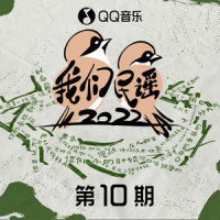 墓志铭_水木年华