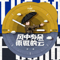 风中有朵雨做的云_裘德