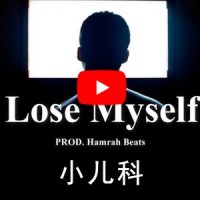 小儿科_CLLLOUD