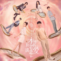 碎片_高嘉朗