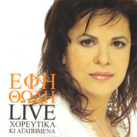 Hronia Polla_Efi Thodi,Panos Noitakis,Theodoros Kolokotronis