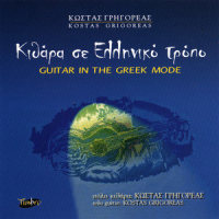 Suite for the Passing of Time: No. 5a, Playing With a Melody_Kostas Grigoreas
