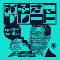 お子さまプレート_go!go!vanillas