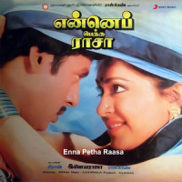 Aambalaiya Latchanama_Ilaiyaraaja,Mano