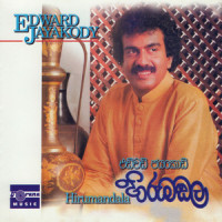 Sikuru Tharuwa_Edward Jayakody,Nanda Malini,Charitha Priyadarshani,Shriya Kariyawasam,Bandula Nanayakkarawasam,Rohana Weerasinghe
