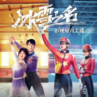 胜负未分_李琦