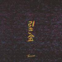 Trigger(feat. To NY & Veela)_Kooma,Veela,Tố Ny