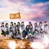 てっぺんとったるて!_SKE48
